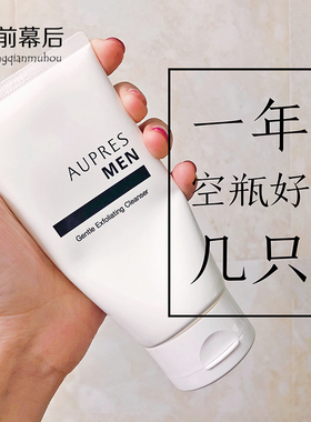 专柜正品 欧珀莱俊士温和洁面膏JS洗面奶 男士125G干皮保湿