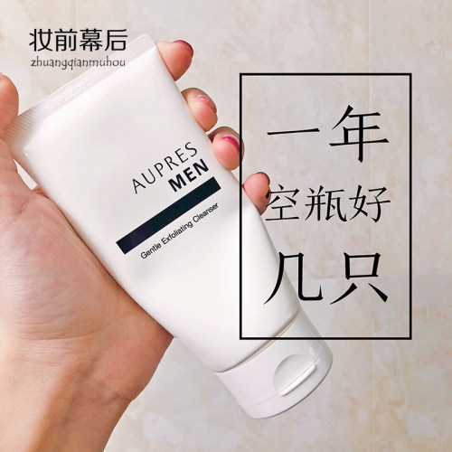 欧珀莱俊士温和125G洁面膏