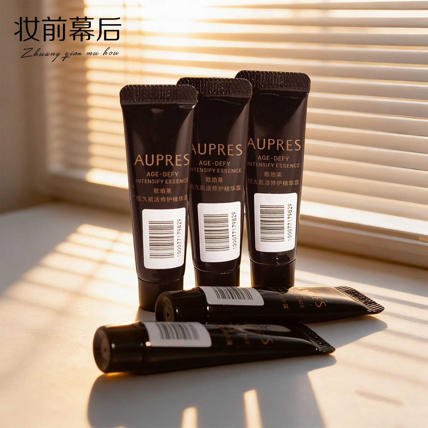 5支装 4代新肌醇 黑精灵精华 欧珀莱恒久肌活修护精华露5ml 小样图片