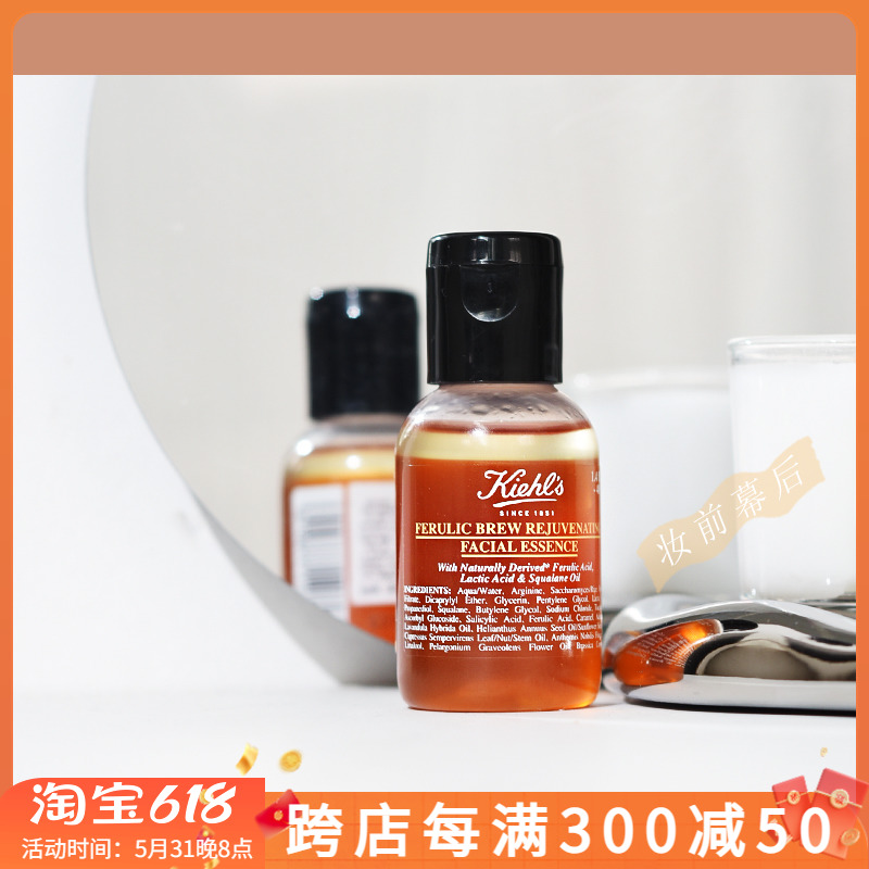 Kiehl s科颜氏阿魏酸精华水 抗氧保湿平滑肌肤爽肤水40ml 小样25