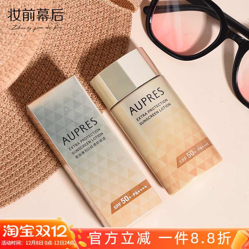 欧珀莱防晒霜10秒成膜60ml全身用