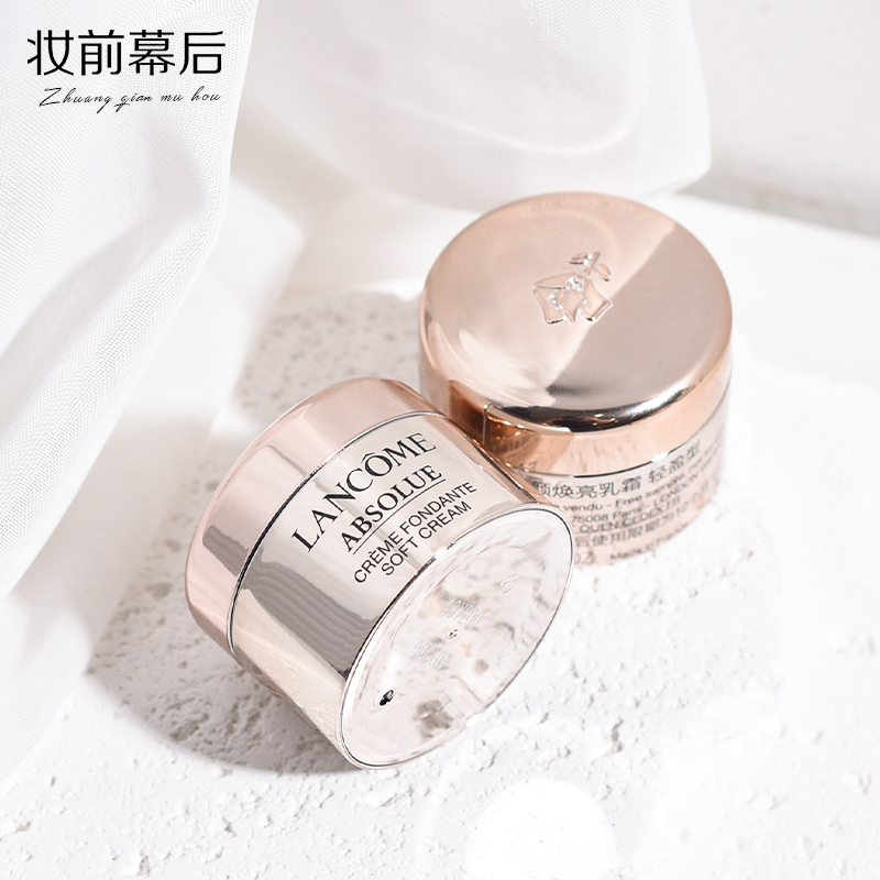 2个包邮 轻盈版 兰蔻菁纯焕亮乳霜5ml玻色因 抗皱保湿面霜 中小样