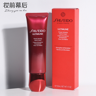 补水 滋润保湿 新版 资生堂红妍肌活红腰子护手霜50ml