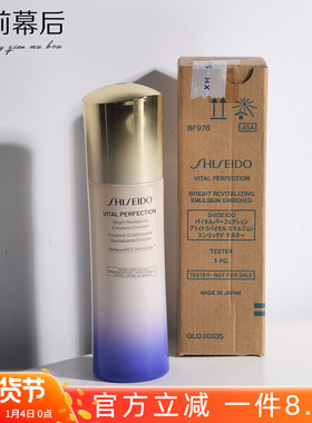 专柜正品 二代资生堂悦薇智感紧颜亮肤乳100ml 滋润型 tester保湿