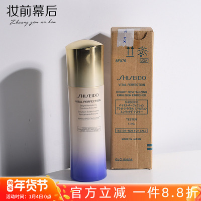 资生堂悦薇智感紧颜亮肤乳100ml