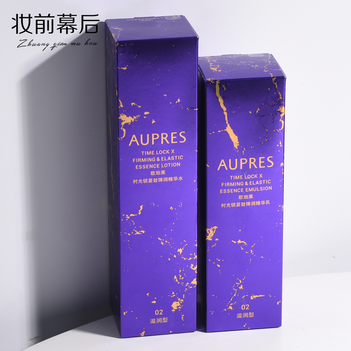 欧珀莱时光锁紧致弹润精华套装