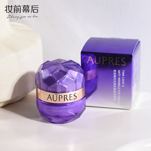 欧珀莱时光锁抗皱紧实眼霜