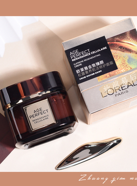 新品欧莱雅金致臻颜松露奢养肌活修护面霜60ml 淡纹保湿带按摩棒