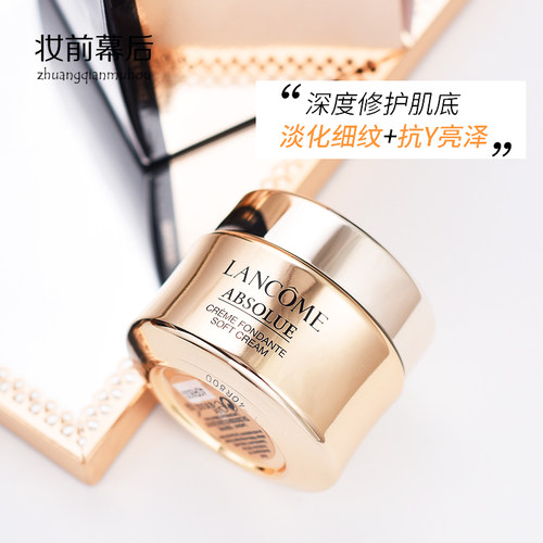 Lancome/兰蔻菁纯玻色因乳霜