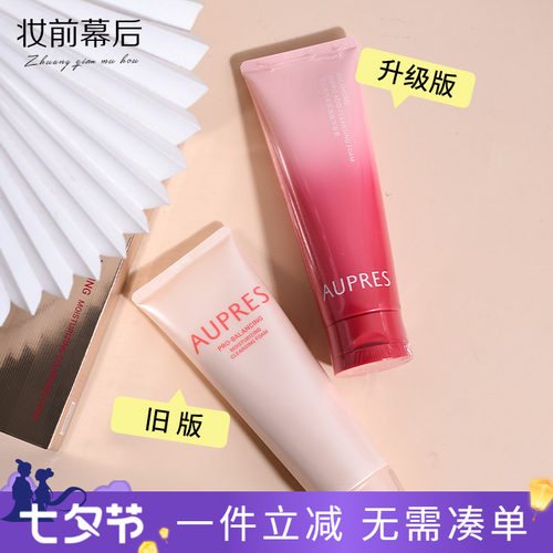 欧珀莱均衡洁面深层清洁不紧绷