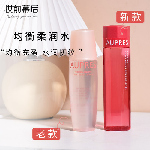 欧泊莱均衡保湿化妆水学生爽肤水