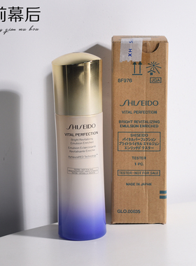 专柜正品 二代资生堂悦薇智感紧颜亮肤乳100ml 滋润型 tester保湿