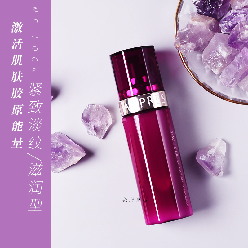 妆前幕后欧珀莱时光锁紧致塑颜柔润乳液130ml 保湿淡纹 滋润型