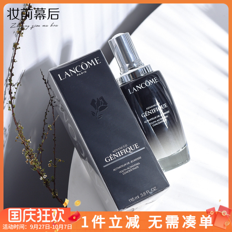 2代小黑瓶 兰蔻全新精华肌底液115ml 保湿修护紧致带滴管紧致保湿