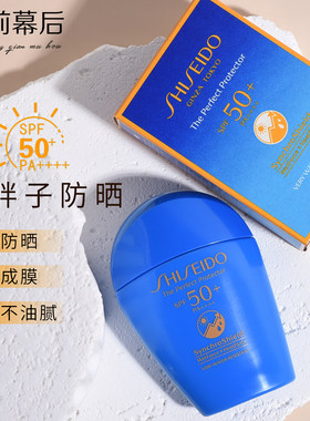 专柜正品资生堂新艳阳水动力蓝胖子防晒乳霜SPF50+军训美白防晒黑