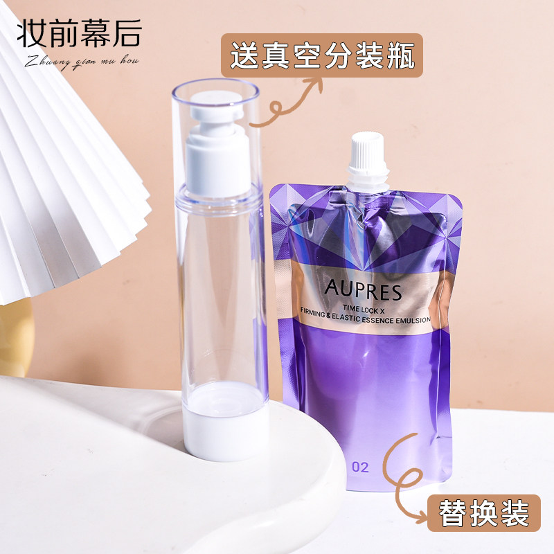 专柜正品  欧珀莱时光锁紧致弹润精华乳 130ml 替换装滋润型 丰润