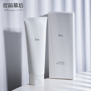大橘子IPSA茵芙莎水润清新洁面泡沫洗面奶125g 正装 舒缓净润