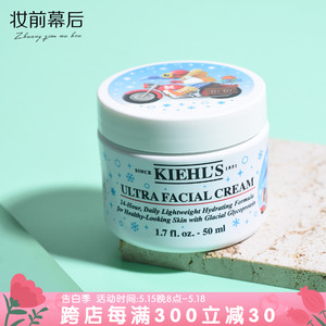 圣诞版 Kiehls科颜氏高保湿面霜50ml 角鲨烷清爽补水 深层滋润