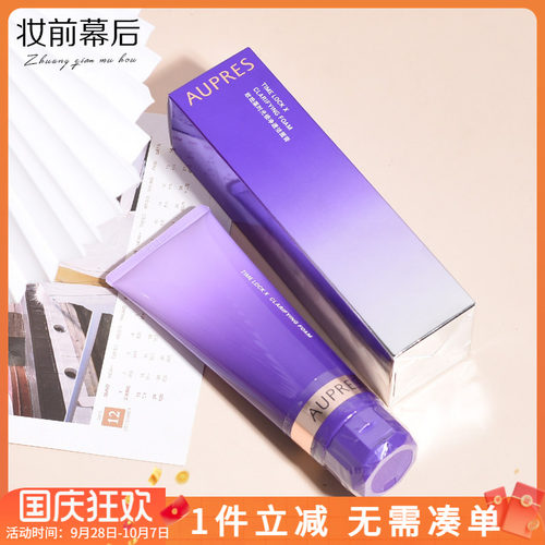 欧珀莱时光锁净透125g温和不紧绷