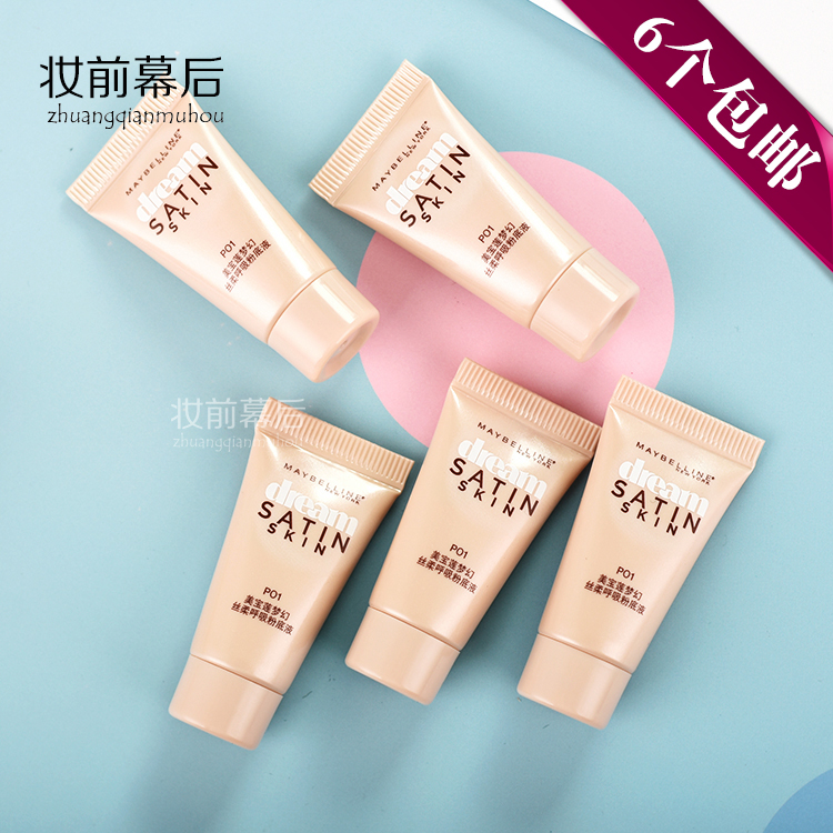ÖÐСÑùÃÀ±¦Á«·Ûµ×ÒºÃλÃË¿ÈáºôÎü·Ûµ×Òº5ml ÒþÐÎë¿×±£ÊªÕÚè¦