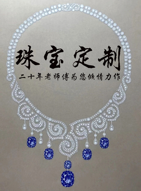 来图金戒指吊咀耳环项链定制玫瑰金镶嵌钻石祖母绿红宝石