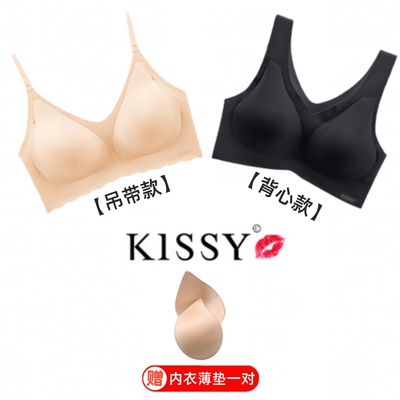 kissy内衣女如无钢圈无痕吻运动官方旗舰店背心式聚拢收副乳文胸