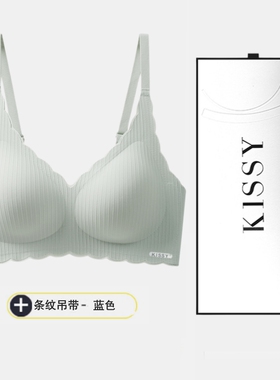 kissy吊带性感内衣女如无痕无钢圈吻官方旗舰背心式店收副乳文胸