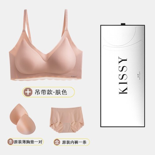 kissy内衣女如无钢圈无痕吻官方旗舰店吊带背心式聚拢收副乳文胸
