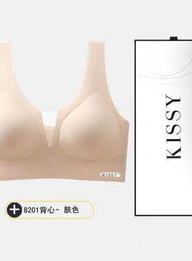kissy吊带背心款红色内衣女如无痕吻官方旗舰无钢圈店收副乳文胸