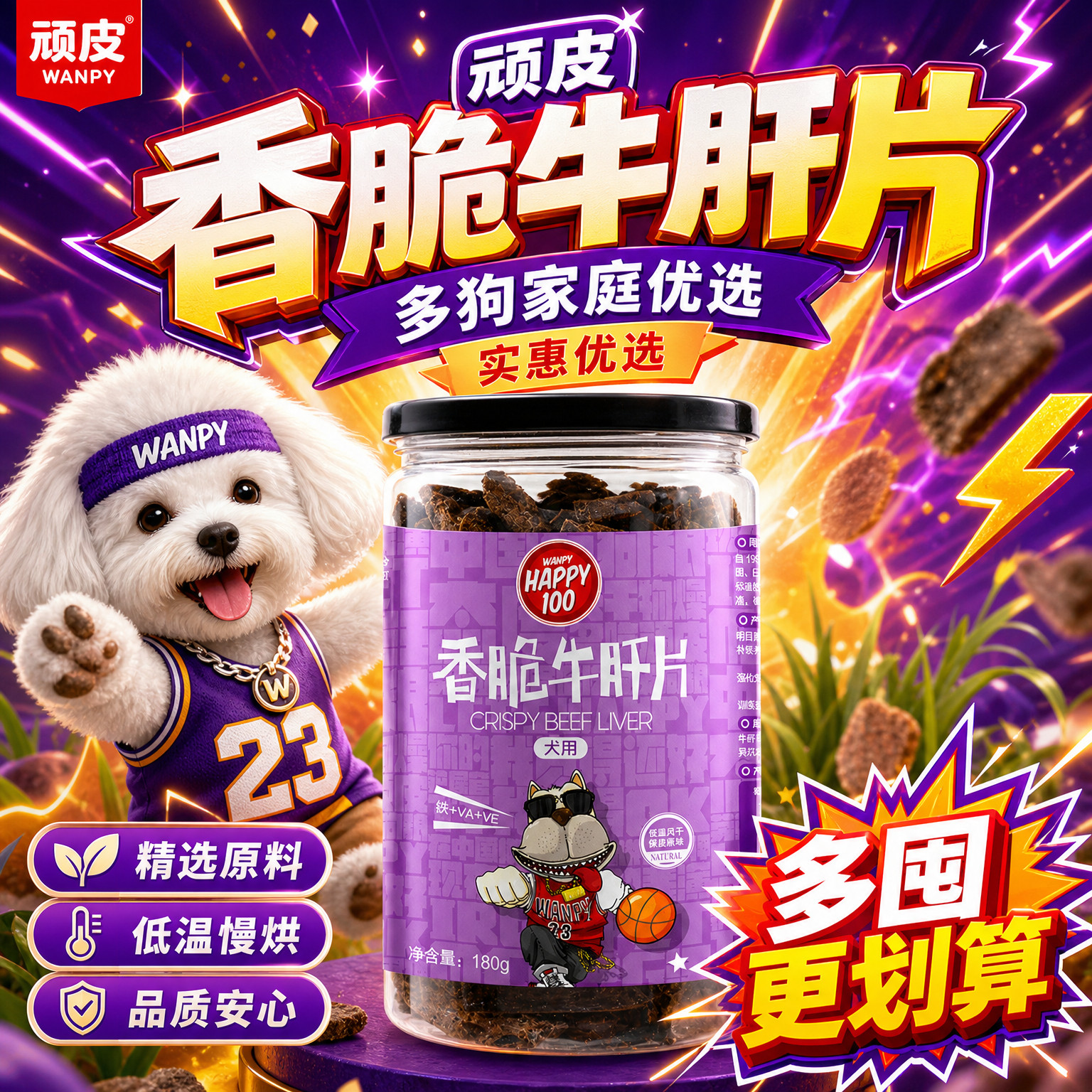 顽皮狗狗零食香脆牛肝片180g宠物幼犬磨牙中小型犬训练奖励狗零食