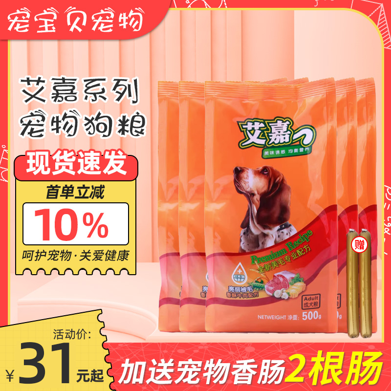 艾嘉泰迪比熊博美柯基犬主粮