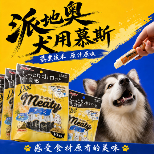 精选鲜肉原料，肉香浓郁适口性佳