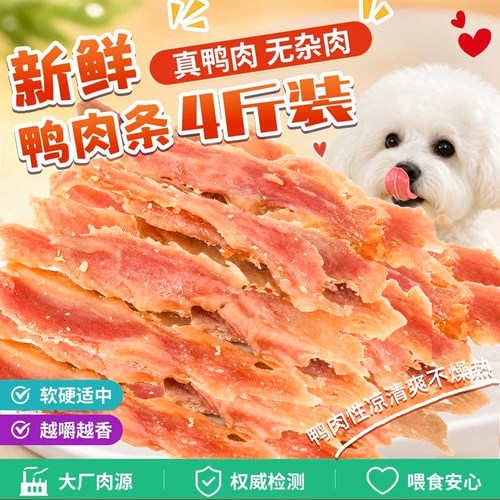 优选鸭肉原料，肉质紧实肉香自然