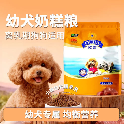 幼犬奶糕离乳期专用全犬种小型犬