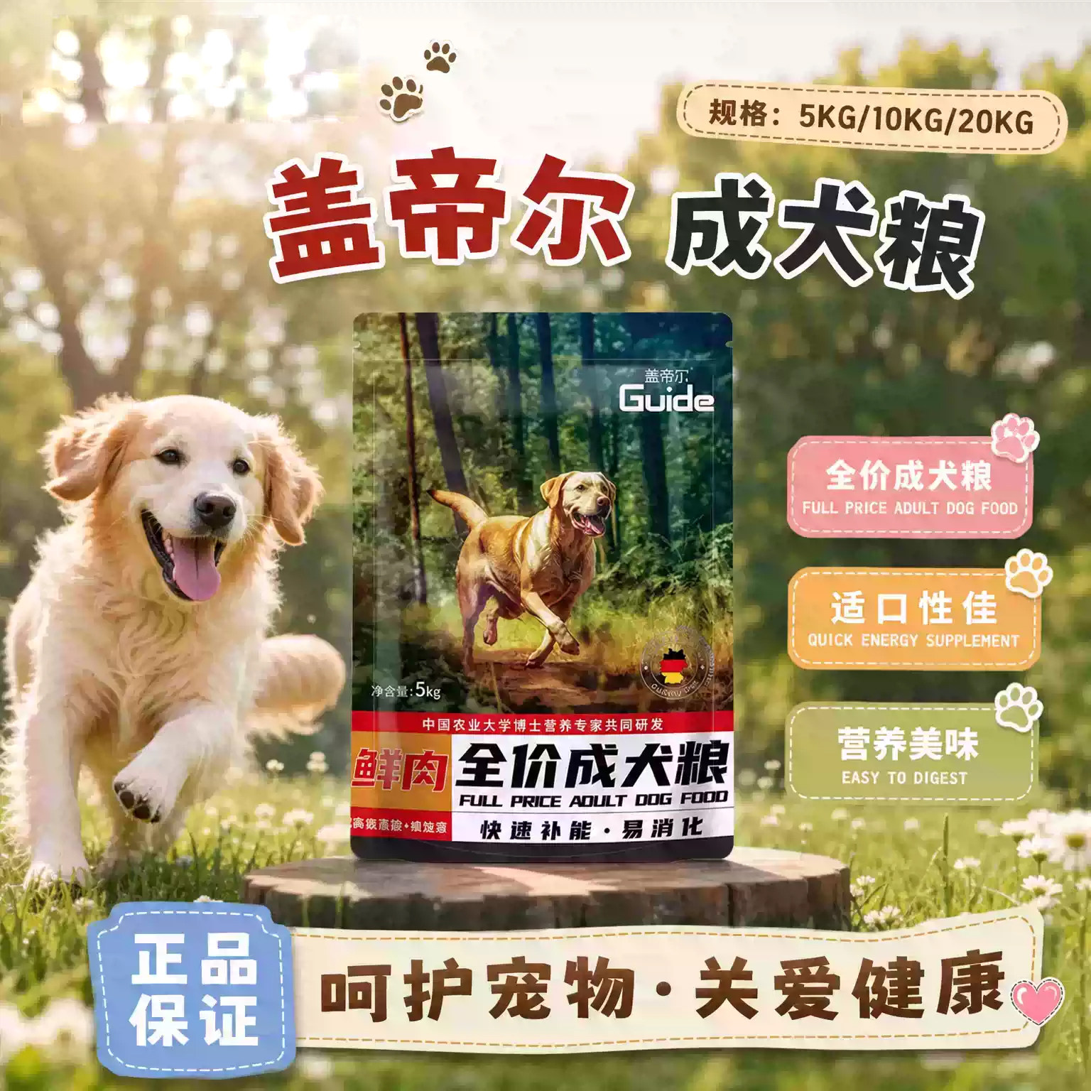 进口益生菌狗粮通用型狗饭成犬粮
