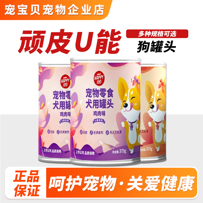 顽皮狗罐头营养湿粮增肥拌饭狗粮