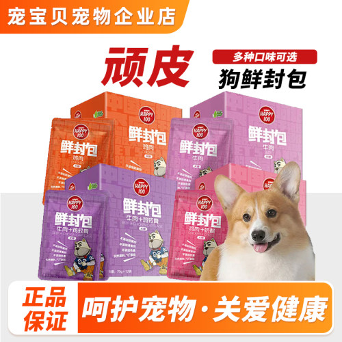 Wanpy/顽皮狗零食鲜封包拌饭湿粮