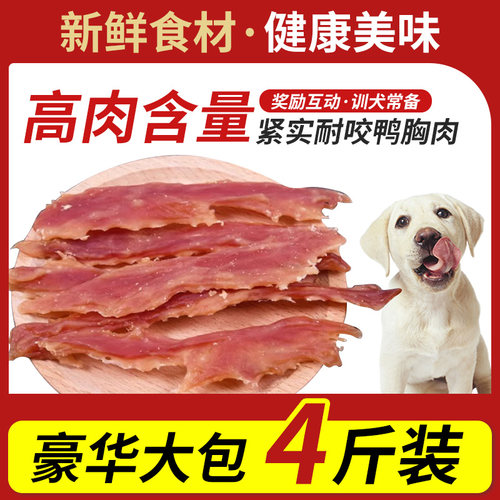 金毛通用型狗零食340g