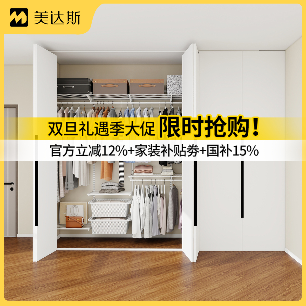 美达斯定制金属衣柜钢架送货安装