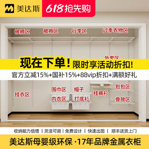 美达斯定制产品金属折叠门衣柜