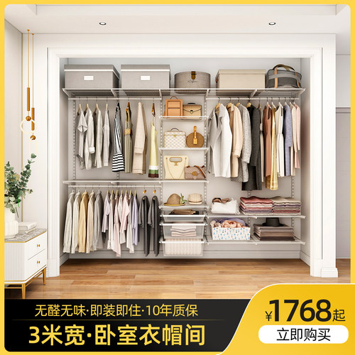 美达斯3米家用卧室挂墙衣柜0甲醛