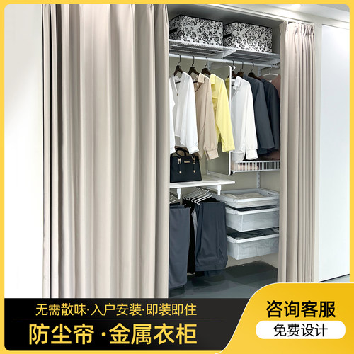 美达斯定制开放式衣柜钢架结构卧室金属衣柜环保墙上式储物间收纳