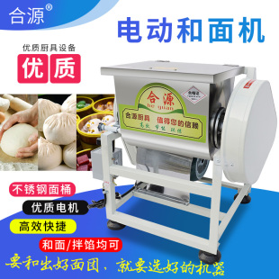 合源小型台式5公斤/7.5公斤商用电动和面机搅面机拌馅机搅拌机