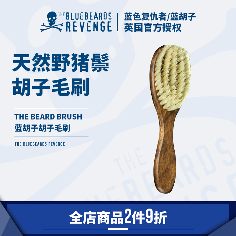 英国Bluebeards Revenge胡须刷蓝色复仇者男护理发刷刮胡子泡沫刷