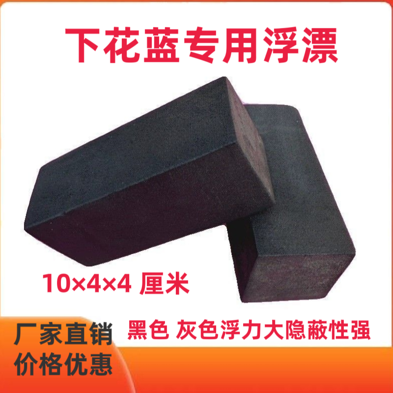 下花篮浮漂专用黑色浮漂高密度浮漂虾笼浮漂花篮渔网浮漂甲鱼