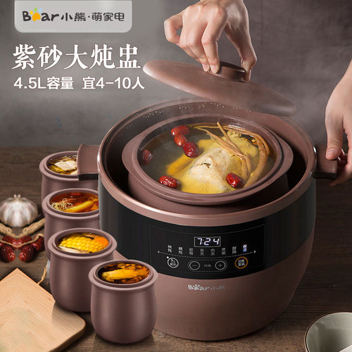 小熊紫砂养生全自动大容量炖锅