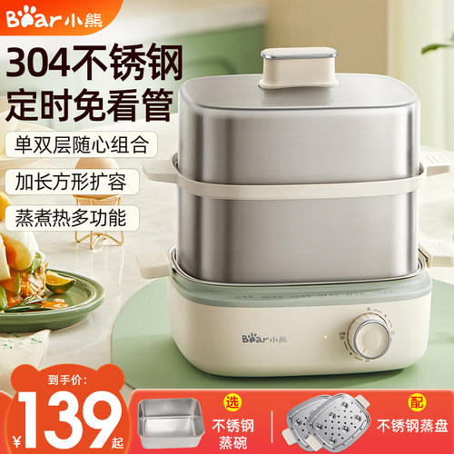 304不锈钢小熊煮蛋器双层定时