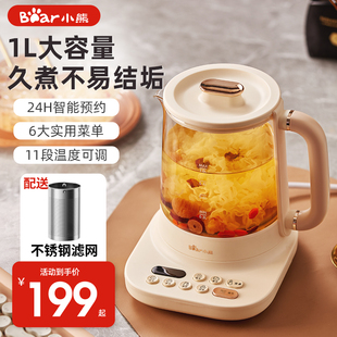 小熊养生壶 办公室全自动加厚玻璃多功能电热烧水壶花茶壶迷你1升