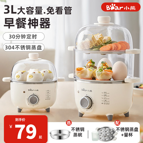 Bear/小熊煮蛋器双层定时全自动