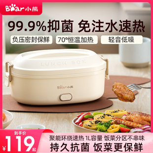 小熊免注水电热饭盒上班族插电加热便当盒蒸煮抑菌办公室热饭神器